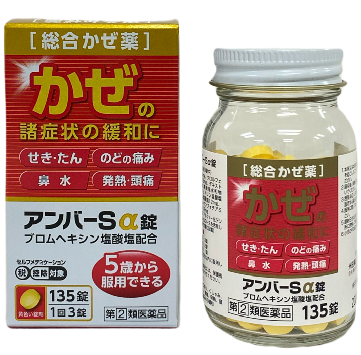 「送料無料」AJD 米田薬品 ロスミン黄W 50mL×3本×20(1ケース)