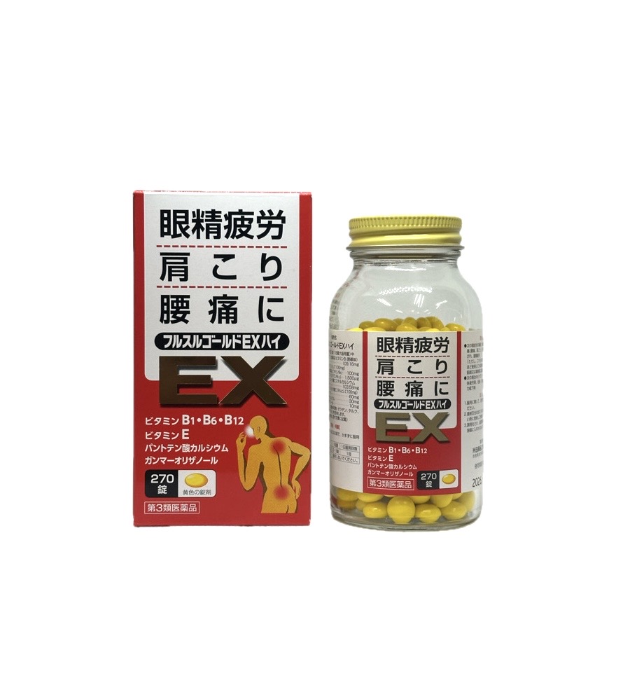 フルスルゴールドEXハイ