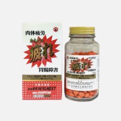 ネオオキソピタンNEXT