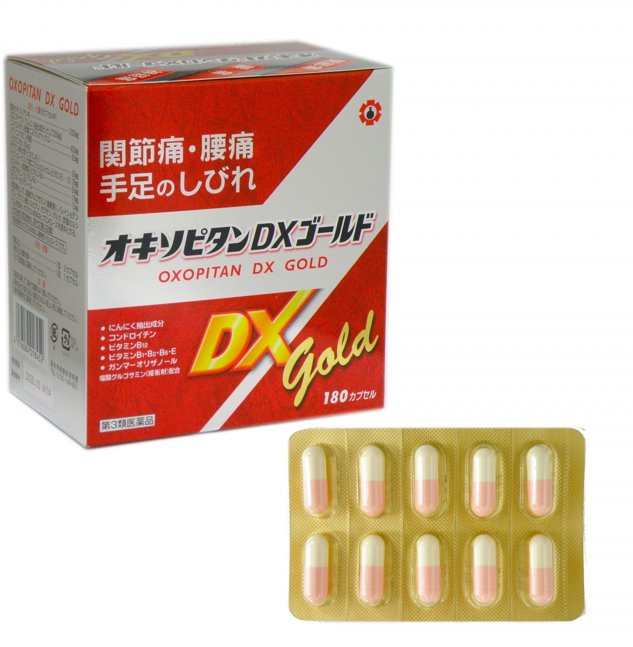オキソピタンDXゴールド